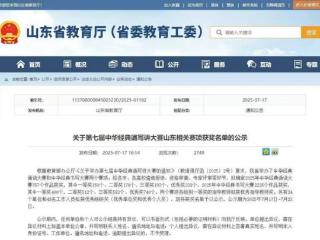 山东外事职业大学师生在山东省第七届中华经典诵写讲大赛中获佳绩