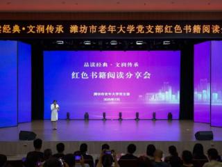 打造沉浸式红色教育新范式，潍坊市老年大学开展系列主题活动