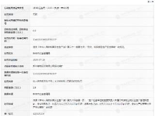郑州煤电超化煤矿被罚，违法行为类型为“车辆伤害事故”