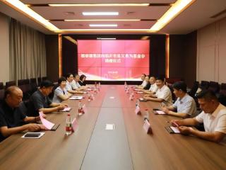 福睿德集团向临沂市见义勇为基金会捐赠仪式举行