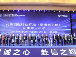 青岛鲸算盘科技总冠名！全国性代理记账行业博览会9月启幕