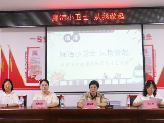 济南市莱芜区张家洼街道安泰华府社区：廉洁文化进社区 风清气正润童心