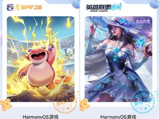 腾讯系主流游戏全面登陆鸿蒙！鸿蒙游戏生态迎来爆发式增长