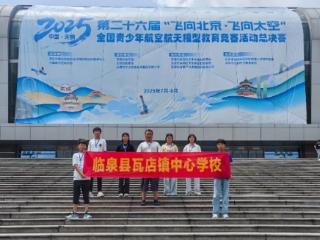 6人参赛5人获一等奖！临泉6名留守儿童挺进全国“航模”总决赛