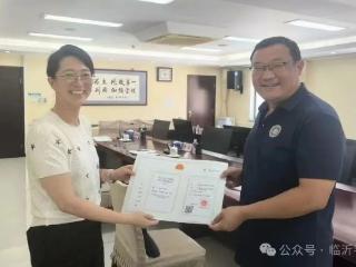 临沂市文物考古研究院获考古发掘资质