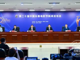 长影成立80周年，五大活动闪耀长春