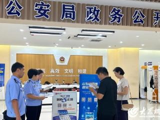 巨野公安组织开展“爱山东”APP宣传活动