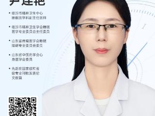 直播预告|医心卫民·心理健康云课堂：假期 “睡眠紊乱” 如何调？专家支招助孩子开学 “元气满满”