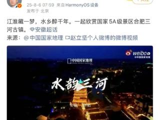 赵立坚向全球推介合肥古镇 曾多次为安徽打call