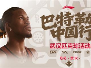 吉米巴特勒助阵匹克球活动，首席陪打官“皮克”惊喜亮相