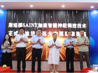 斯坦福SAINT加速智能神经调控技术正式在济南投入临床应用
