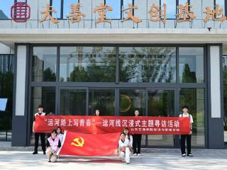 运河铸魂 交通筑梦：经管学子用青春足迹丈量千年水脉的使命传承