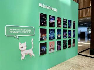 科普量子物理百年历史，“Q世纪”展在上海图书馆开展