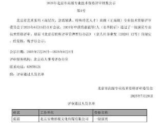 张译获评一级演员