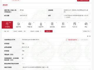 济南普润水务违规取水被罚！
