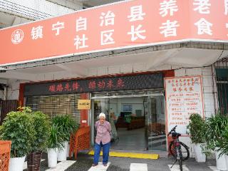 从 “吃饭难” 到 “心不孤”！镇宁长者食堂的民生温度