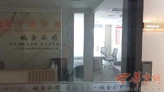 华商记者帮|女子加盟家政“门店代理人” 想赚钱却落空
