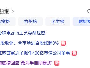 海底捞要变半自助？最新回应来了