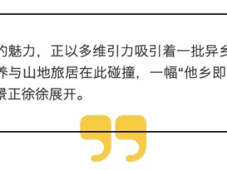 黔西南：北纬25°的诗意栖居
