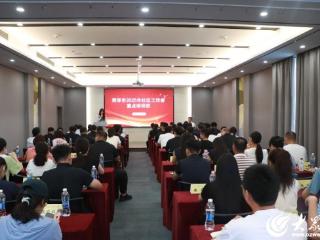菏泽市举办2025年社区工作者重点培训班