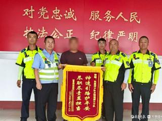 家人突发疾病幸得交警护送，他上门给东昌府交警送上锦旗
