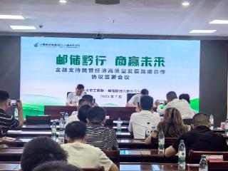 政银企再携手！六盘水民营经济有了“强助攻”