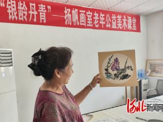 石家庄市新华区宁安路社区开办老年公益美术课堂