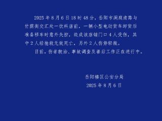 岳阳一货车意外失控撞进奶茶店 警方：致2死2伤