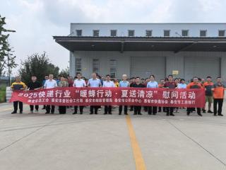 泰安市住房公积金中心：炎炎夏日送清凉，政策礼包暖人心