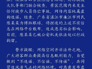 五台山景区护银沟有徒步人员伤亡？谣言！