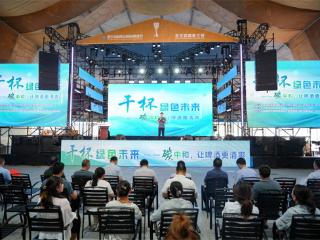 “干杯绿色未来——碳中和，让啤酒更清爽”主题活动在青岛西海岸新区金沙滩啤酒城举行