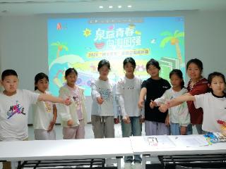 【一年四季·泉在济南·童乐缤纷暑期】济南市莱芜区雪野街道东抬头村开展“泉益青春・向海图强”博士学堂活动