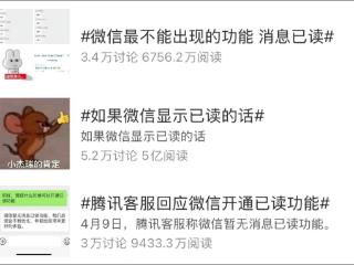 微信紧急重申：已读功能一开始就没有，以后也不会有