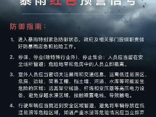 郑州暴雨红色预警！河南多地旱情缓解却现积水隐患