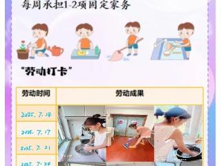 烟台十三中分层实践作业点亮智慧暑假