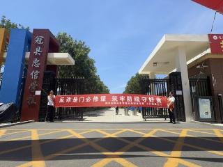 工商银行聊城冠县支行走进校园开展反诈宣教活动