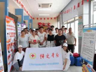 江苏电子信息职业学院红十字会用青春力量为航运安全护航