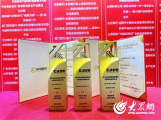 烟台银行数字化转型再提速 获评“数智化转型先锋企业”