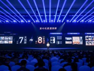 换中央空调就要拆家？海尔8小时免拆换新：不用砸墙不拆顶