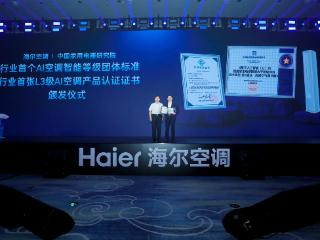 AI空调陷入红海！海尔空调率先主导AI空调标准领先一步