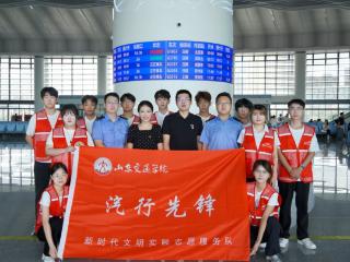 山东交通学院学子智慧实践点亮港铁新图景