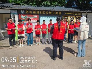 鼓楼区兴园社区：垃圾分类新时尚，人人参与美榕城