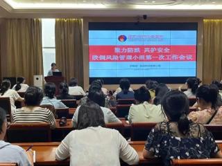 聚力防跌，临沂市妇幼保健院护理部跌倒风险管理小组召开工作会议