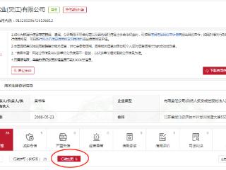 违法超限运输！敏华实业吴江公司同日连收5张罚单