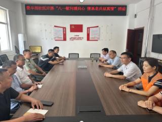 济宁市太白湖新区石桥镇开展“八一慰问暖兵心 情系老兵显真情”志愿服务活动