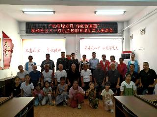 济宁市太白湖新区石桥镇秋和社区开展“忆峥嵘”红色教育活动