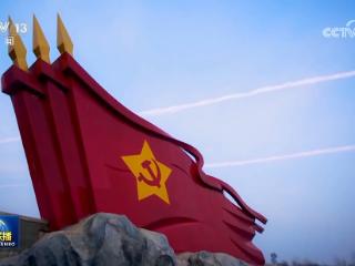 【习近平总书记今年以来治国理政纪实】把党的自我革命这根弦绷得更紧
