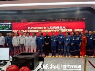 世界首台660兆瓦超超临界“W”火焰锅炉机组试运成功