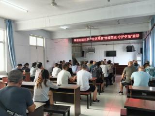 李营街道五里屯社区开展“情暖荣光·守护夕阳”宣讲