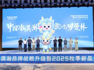 中国冰淇淋，就吃罗曼林！罗曼林品牌战略焕新升级